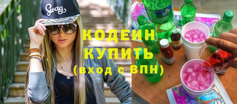 ОМГ ОМГ как зайти  darknet формула  Армянск  Codein напиток Lean (лин)  наркошоп 