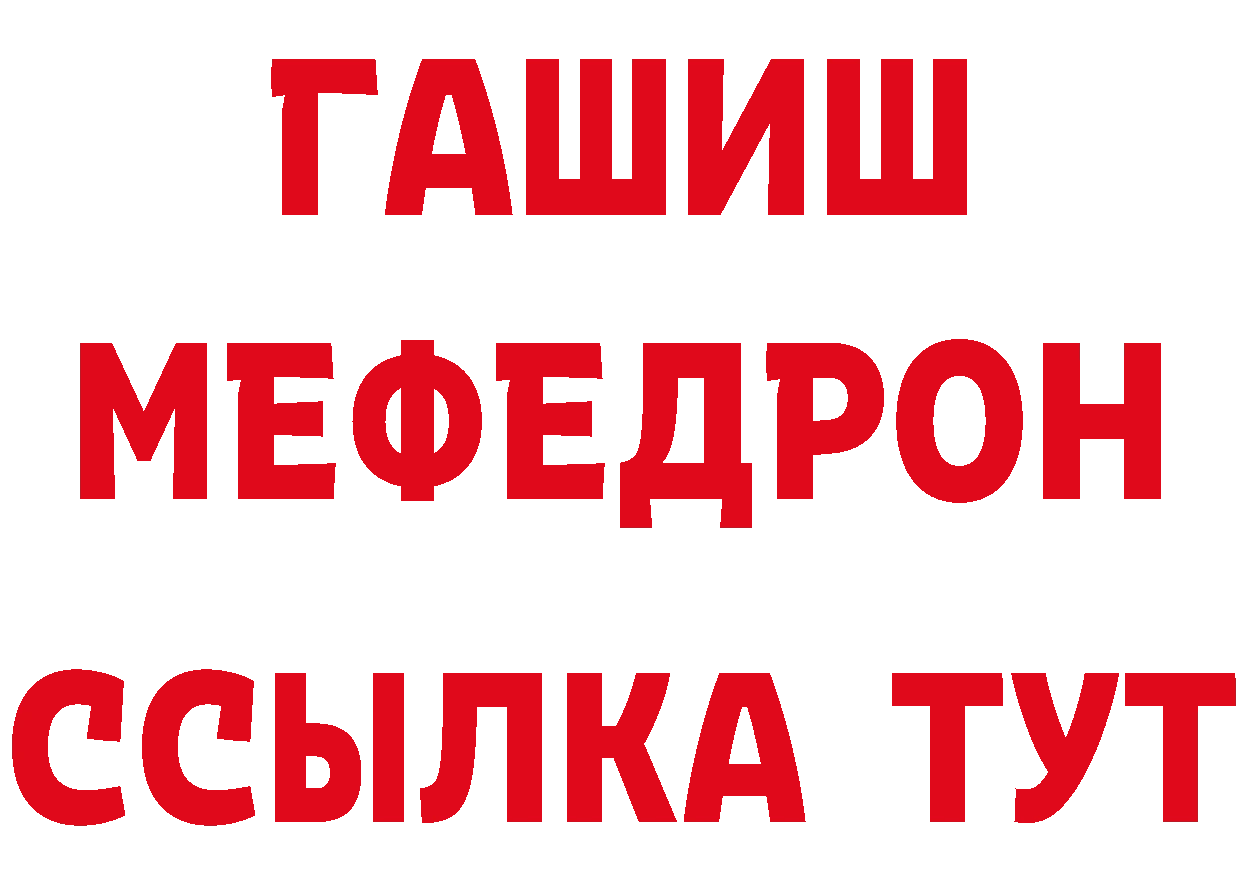 МЯУ-МЯУ 4 MMC сайт площадка ОМГ ОМГ Армянск